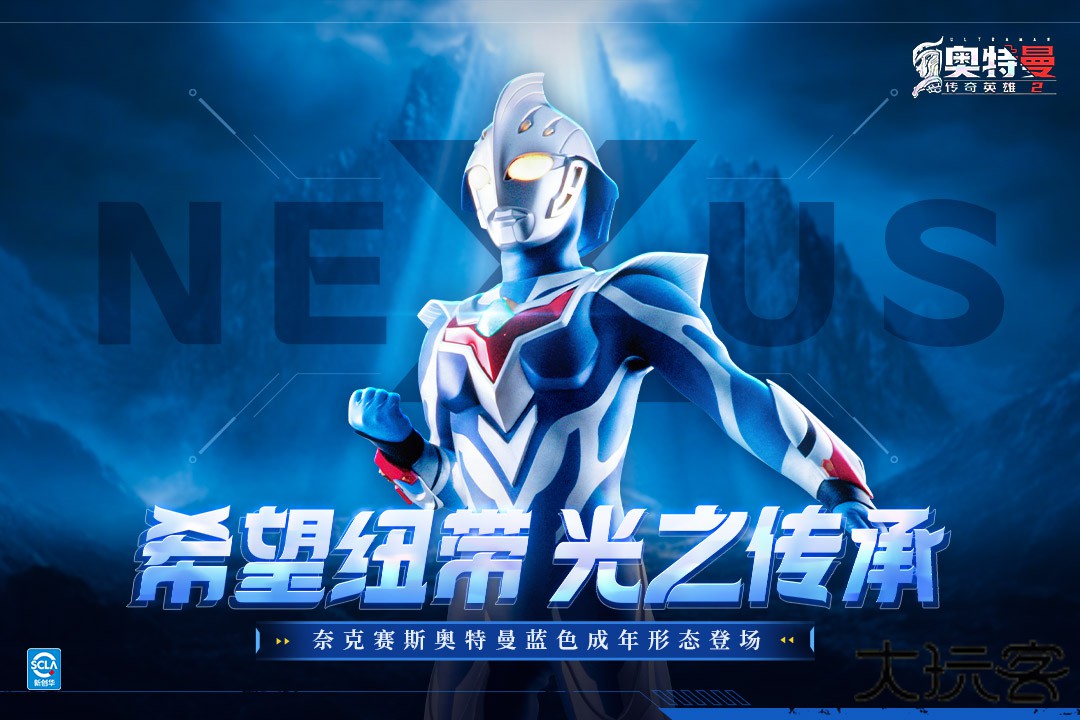 奥特曼传奇英雄2国际服下载 v2.0.1