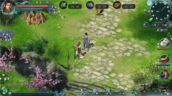 仙绣剑缘录大师兄任务