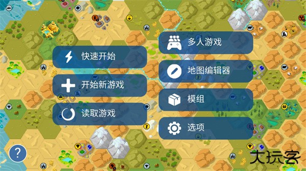 文明帝国下载 v4.17.12