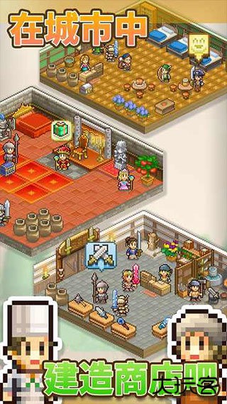 王都创世物语正版下载 v2.4.5