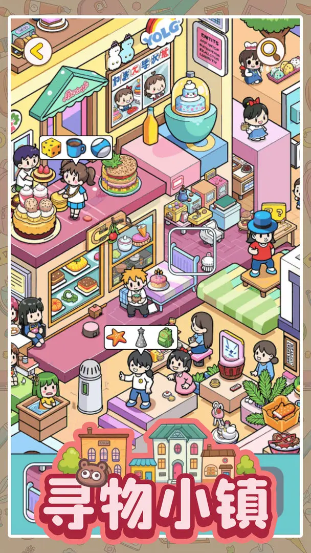 寻物小镇下载 v1.02