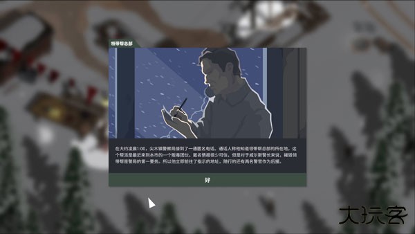 这是警察2下载 v1.0.22