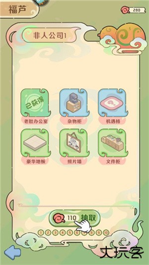 非人哉王牌员工玩法攻略截图3