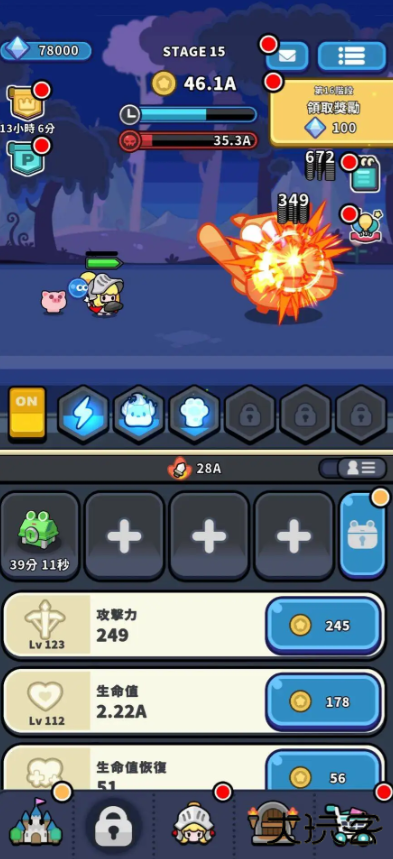 皇家骑士下载 v1.1.16