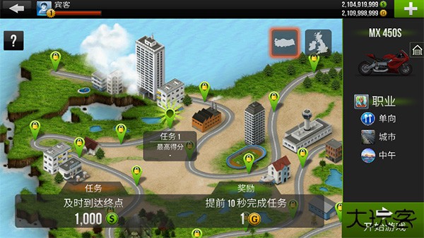 公路骑手下载 v1.99b