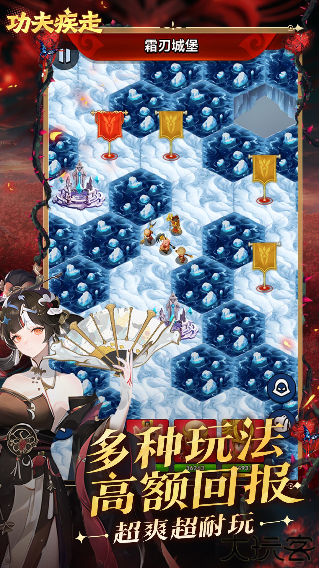 功夫疾走下载 v1.1.1