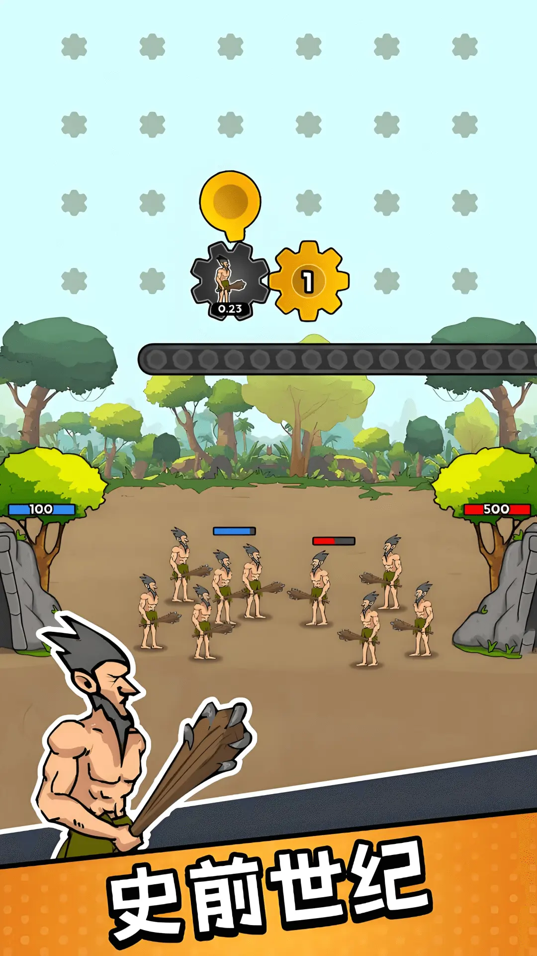 部落战争进化下载 v1.0.0