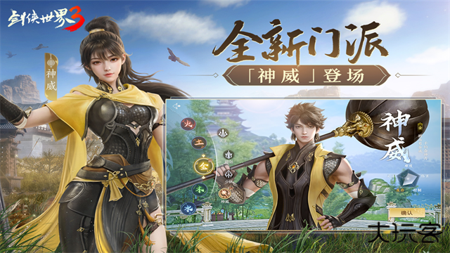 剑侠世界3下载 v1.6.26140