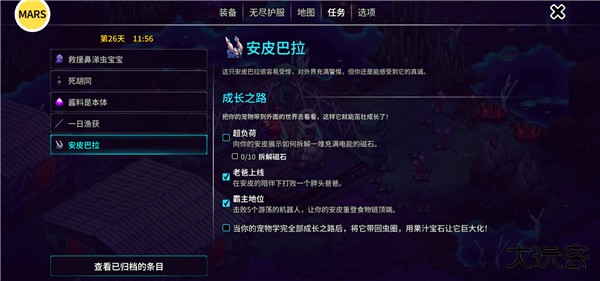 崩溃大陆2海外版