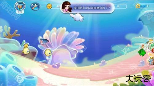 开心水族箱游戏攻略3