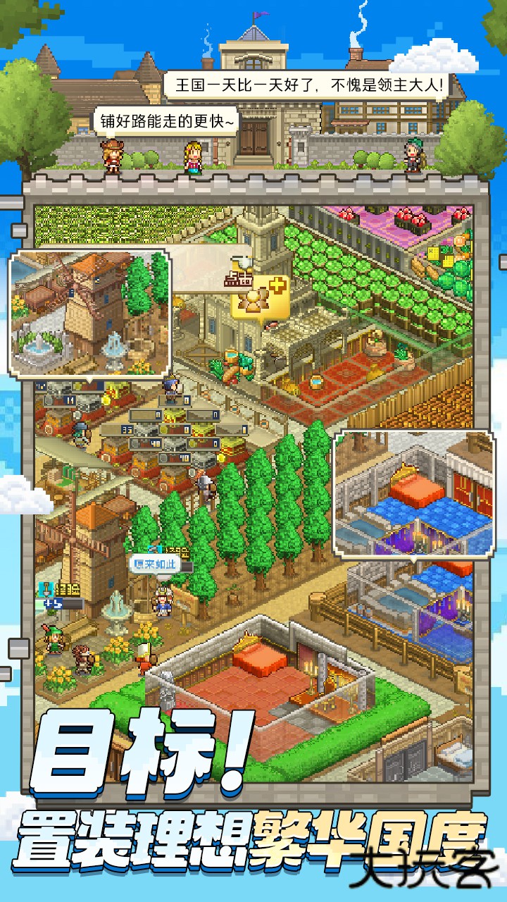 王都创世录下载 v1.2.0