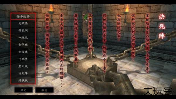 流星蝴蝶剑单机版