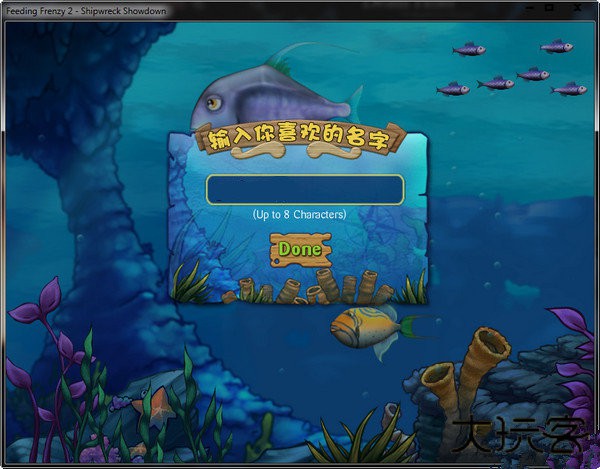 吞食鱼2困难版下载 v1.0