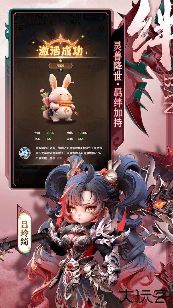 巨神军师下载 v3