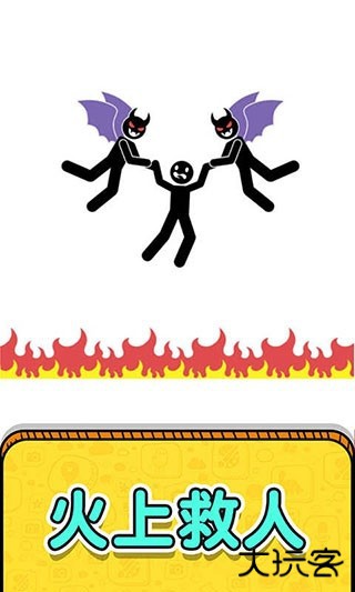 画线救救火柴人3免费版下载 v1.0.7.4