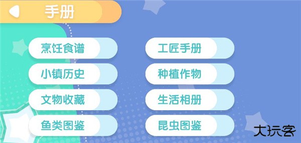 心动小镇taptap版