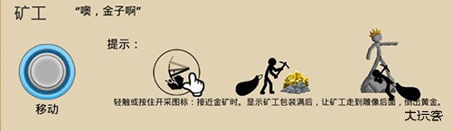 火柴人战争遗产内置FF菜单2023最新版兵种介绍1