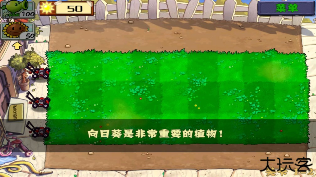 植物大战僵尸北美汉化版