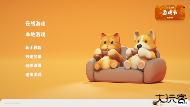 猛兽派对正版下载 v1.4