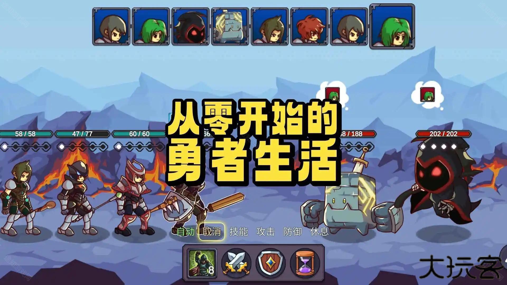 从零开始的勇者生活免广告版