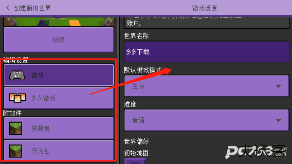 卡哇伊世界工艺