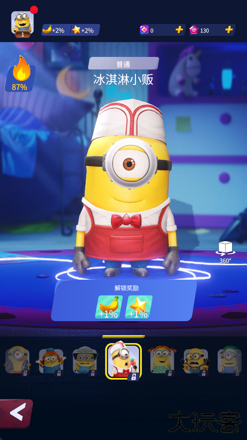 小黄人快跑最新版