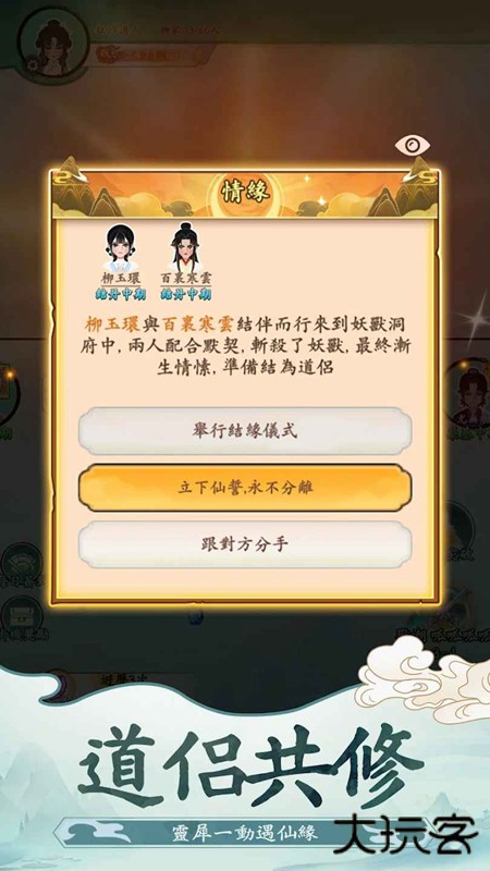向往的宗门下载 v1.20