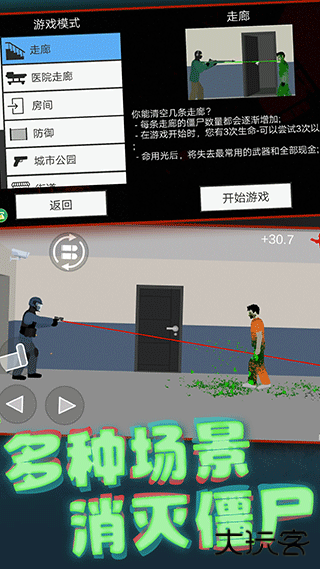像素射击世界下载 v1.0.31
