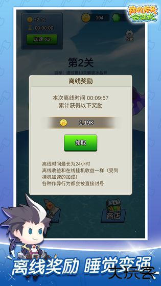 我的斧头会变长免广告版下载 v2.4.8