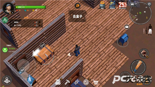 让我们一起生存