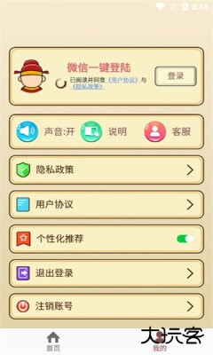 成语小掌柜红包版