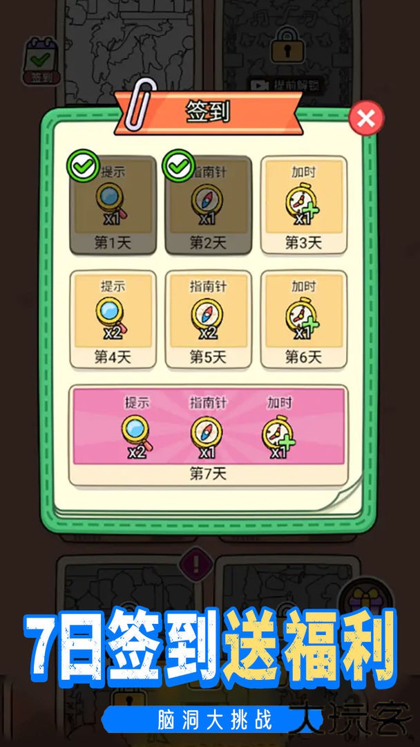 人征塔战下载 v0.14.0