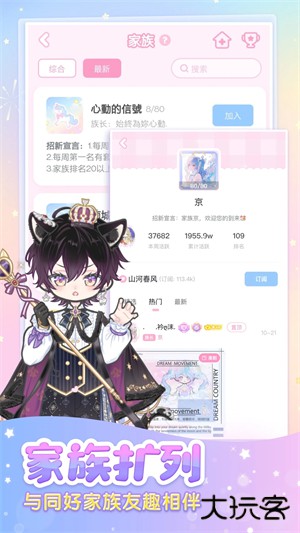 装扮少女安卓版下载 v2.65.1