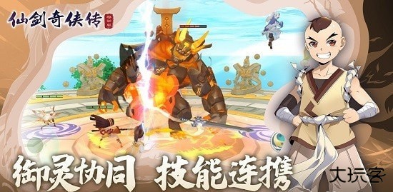 仙剑98柔情版下载 v1.8.4