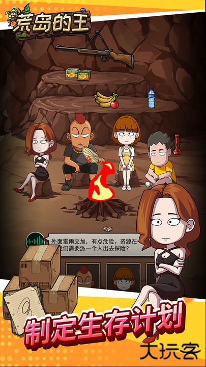 荒岛的王内置MOD菜单下载 v1.0.28