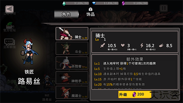 DungeonSlasher中文版下载 v0.741.1