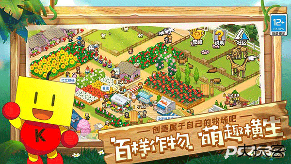 像素牧场物语内置菜单