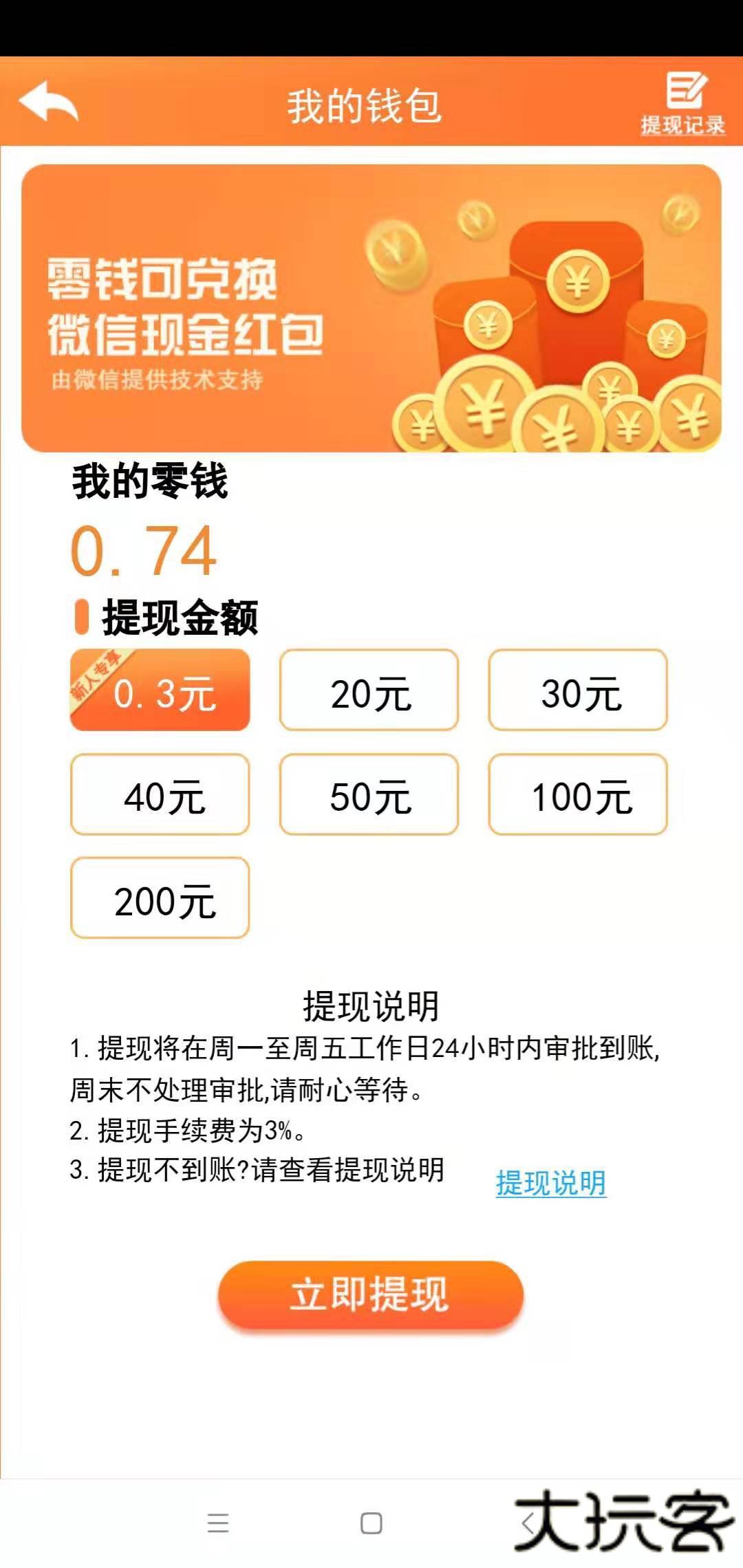 黄金矿工红包版下载 v1.0