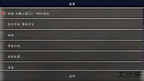 中华上下五千年2汉魏三国下载 v2.3