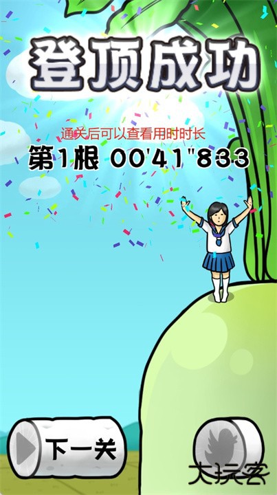 抱紧萝卜的女高中生游戏