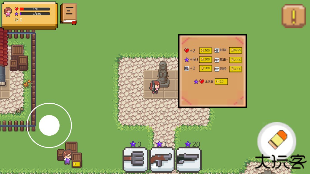 菜园斗士下载 v1.0