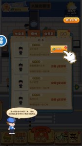 我在家乡卖年货手机版安卓版截图6