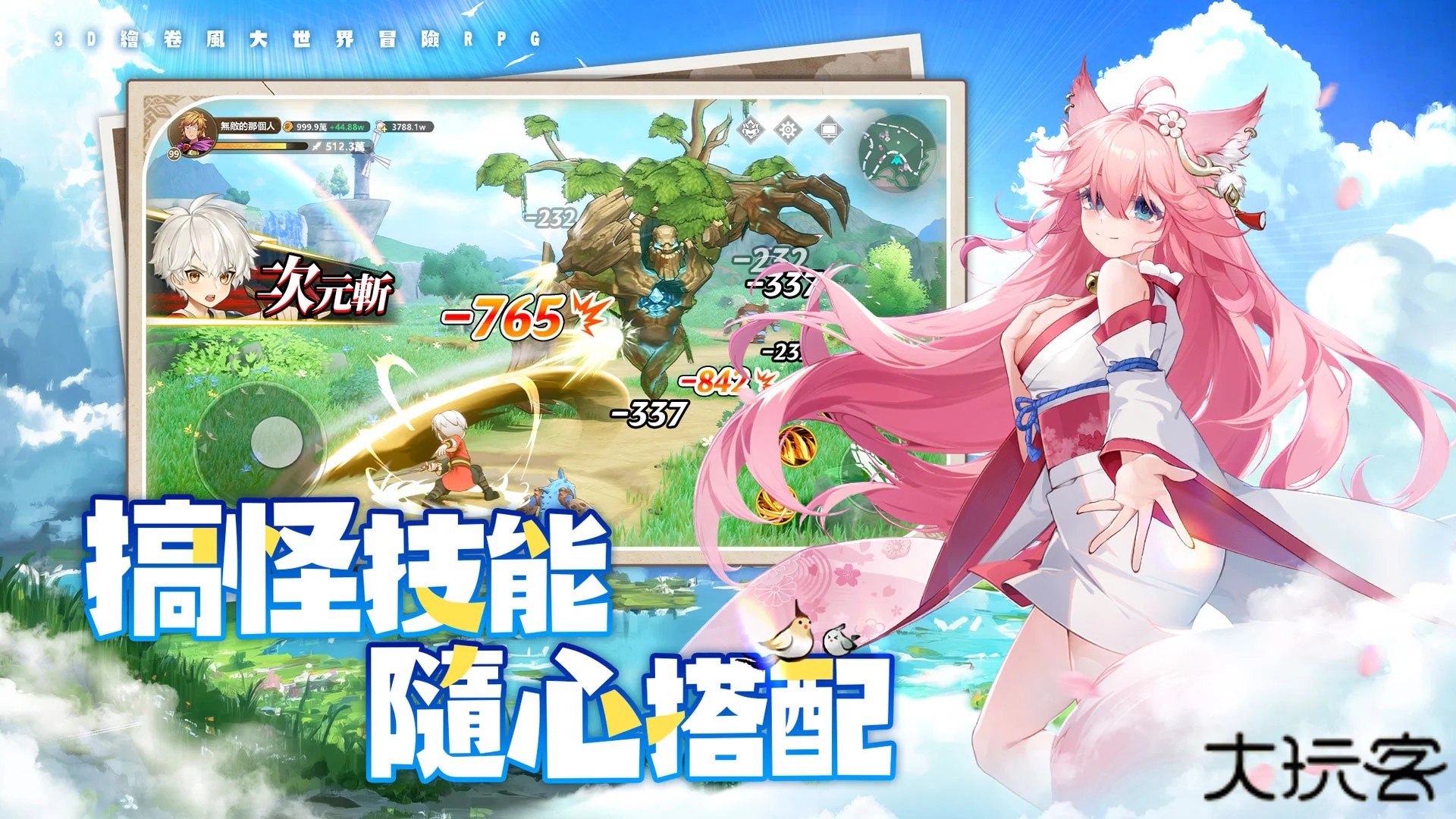 不休旅途绘卷世界下载 v1.0.10