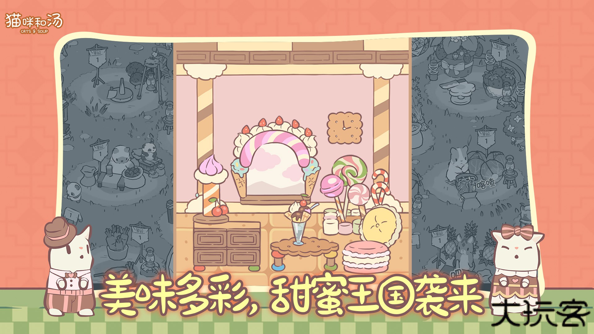 猫咪和汤官方版下载 v2.69.0