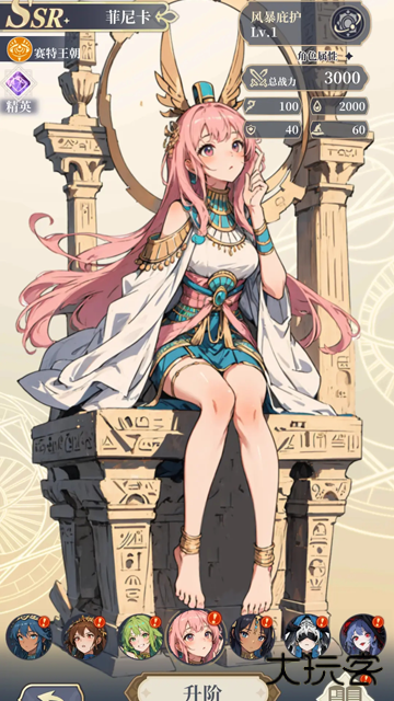 二次元氪金模拟器2去广告版