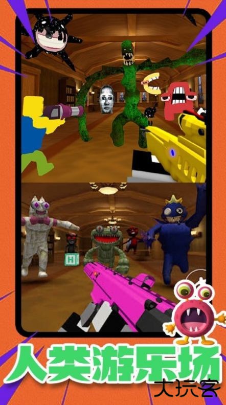 甜瓜人模拟器下载 v9.3.31