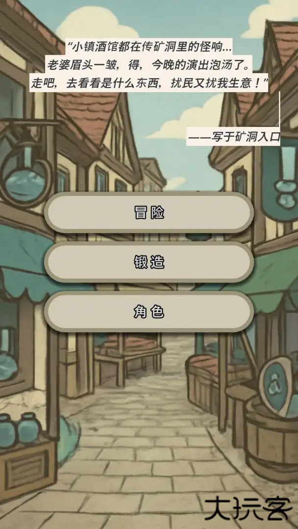 战士和吟游诗人下载 v1.0.0