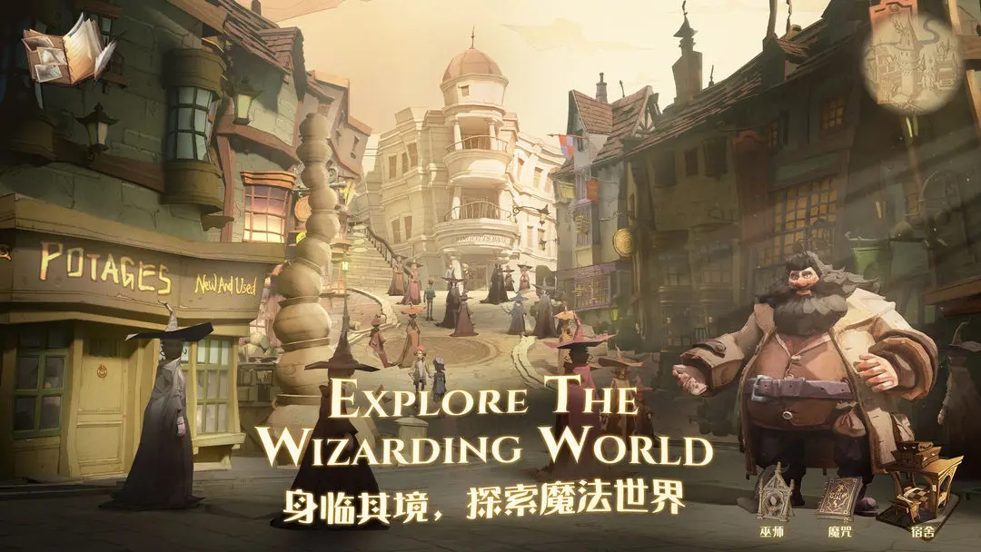 哈利波特魔法觉醒官服下载 v1.20.220320