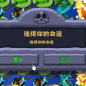 b站南瓜酱pvz二 战版