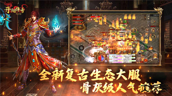 开阳传奇下载 v4.7.3